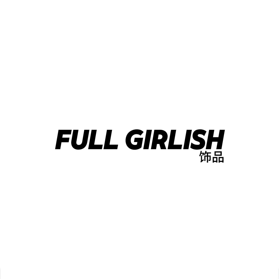 FULL girlish饰品