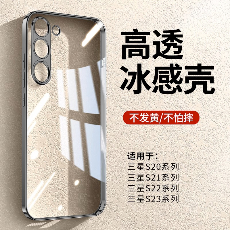 Suitable for Samsung S25 Ultra Phone Case, New Transparent S24 Ultra Electroplated Ultra-Thin S23+ Full-Cover Anti-Drop S22 Couple High-End Ultra-Thin Samsung S21 Ultra Protective Case, Popular Online