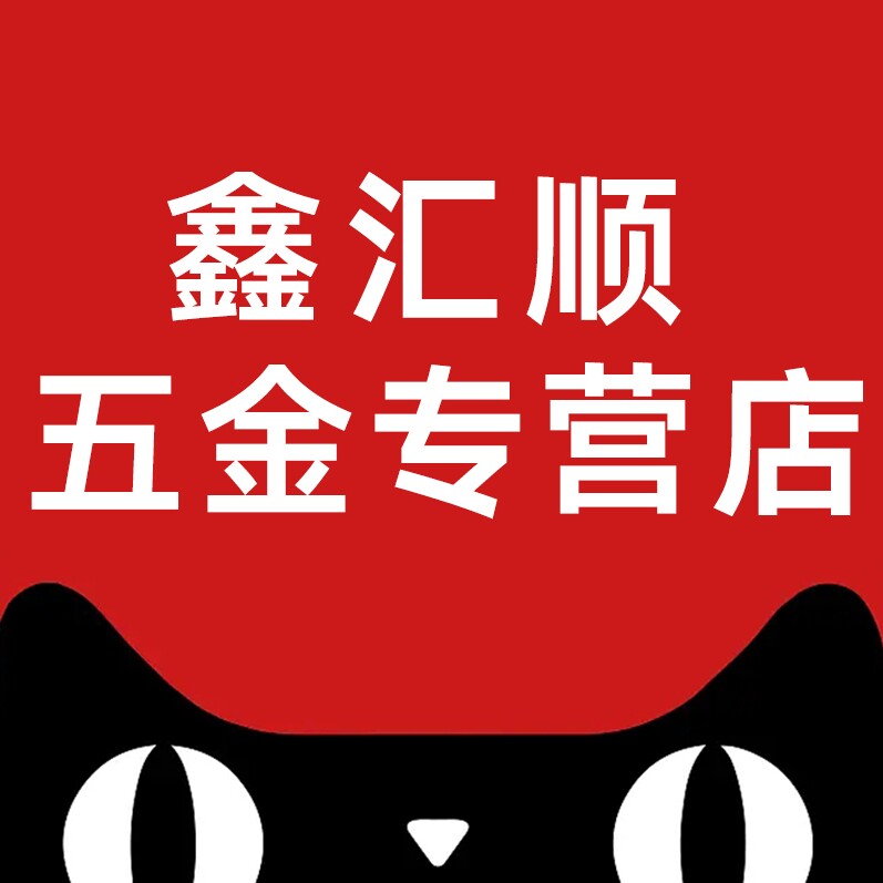bakon鑫汇顺专卖店的LOGO
