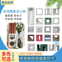 Foamed ceramic hollow bricks lightweight Internet celebrity bricks hollow bricks decorative background wall art partitions