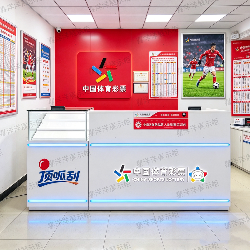 Sports Lottery Sales Cabinet, Sports Lottery Display Cabinet, Illuminated Font Lottery Cabinet, Painted Top-Quality Lottery Instant Scratch-Off Cabinet Sports Lottery Sales Cabinet, Sports Lottery Display Cabinet, Illuminated Font Lottery Cabinet, Painted Top-Quality Lottery Instant Scratch-Off Cabinet