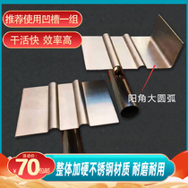 Stainless steel powder stair tool powder stair puller stair Yin and Yang corner two grooves with Yang corner anti-slip strip artifact