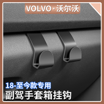 Подходит для 18-24 Volvo XC60 для совместного пилота Hook Glove Box Chook Hook Car Interiors Supplies