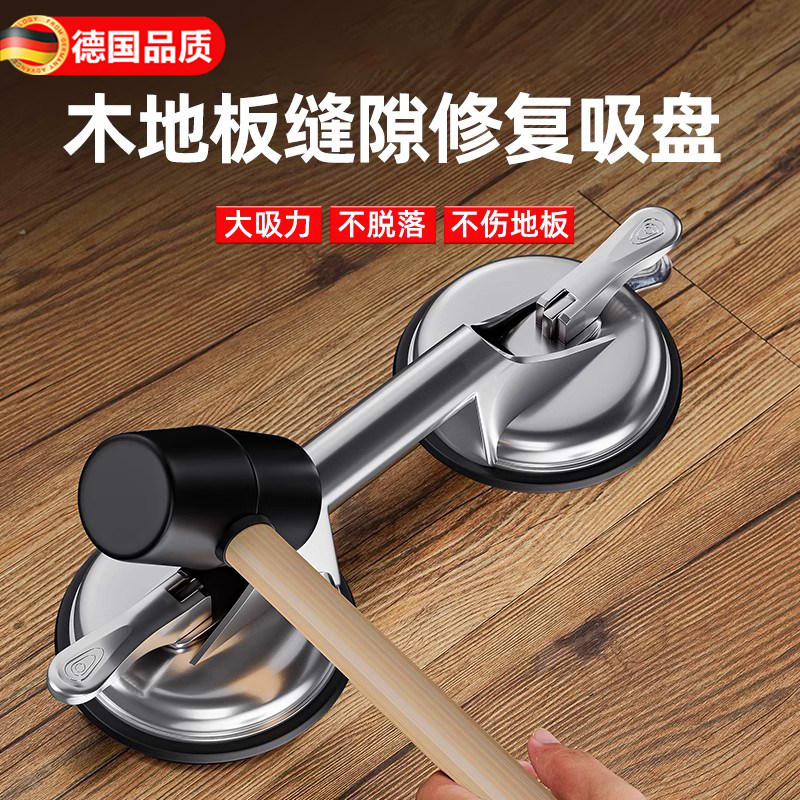 木地板缝隙修复神器地板缝裂缝拉紧器强力吸盘铺地板专用安装工具