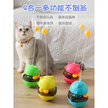 Cat food leakage toy cat stick tumbler feather bell kitten self-pleasure bite-resistant artifact cat supplies