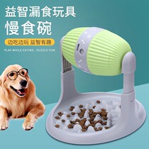 Dog toys leakage toys bite-resistant anti-boring artifacts fun supplies slow feeders dog educational toys intelligence balls