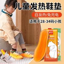 Childrens heated insoles self-heating in winter heating constant temperature to keep warm and prevent cold foot warmer artifact baby foot patch