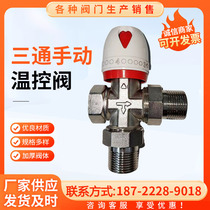 Full copper heating sheet handwheel three-way warm control valve Heating manual regulating valve ppr angle valve thermostatic valve 6 points 1 inch