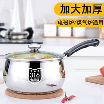 316 stainless steel milk pot with double bottom household soup pot non-stick pot for cooking noodles and porridge hot milk pot induction cooker gas stove