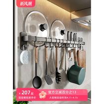 German kitchen hook punch-free wall-mounted strong load-bearing multi-functional hanging rod spoon knife holder cutting board storage rack