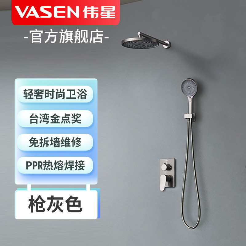 Vasen Weixing Concealed Shower Set, Wall-Mounted Ppr Hot-Melt Integrated Pre-Embedded Hidden Shower Set Vasen Weixing Concealed Shower Set, Wall-Mounted Ppr Hot-Melt Integrated Pre-Embedded Hidden Shower Set