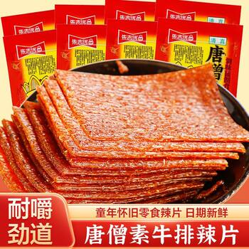 Tang Seng Spicy Beef Strips Snack - Spicy Classic Tang Seng Meat - Leisure Snack from the 80S and 90S - Nostalgic Childhood Flavor - New Date