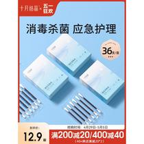October crystallized iodophor cotton swabs disposable baby newborn navel cord disinfection baby iodophor cotton swabs 36 pieces