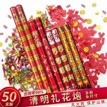 Qingming salute supplies spray cane to worship the mountain salute cannon 80CM mountain sweeping shovel mountain salute cannon handheld spray ribbon environmental protection