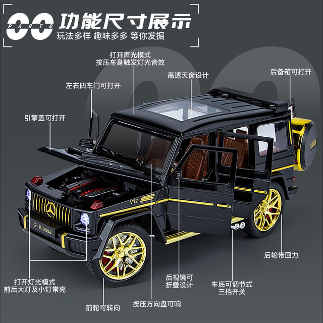 1:24 Mercedes-Benz G63 Alloy Car Model Off-Road Vehicle with Six Openable Doors, Sound and Light, Pull-Back Car Model Tiktok Simulation