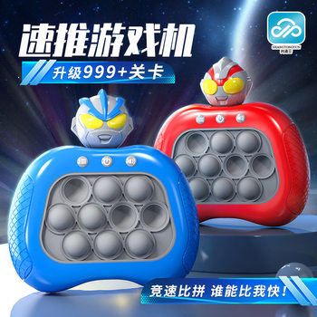 Children's Quick-Push Game Console Ultraman Superhero Press-And-Play Game Console, Whack-A-Mole Challenge, Educational Stress-Relief Toy