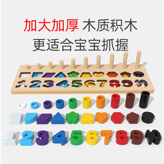 Shape and Number Recognition Board for Children Aged 3 to 6, Early Education Enlightenment Toy, Educational Building Blocks, 3D Puzzle