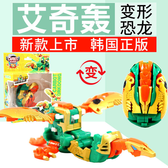 Kabao Egg God Transforming Suda Hong Tela Hong Assembled Unbreakable Automatic Transforming Toy Mos Hong for Boys
