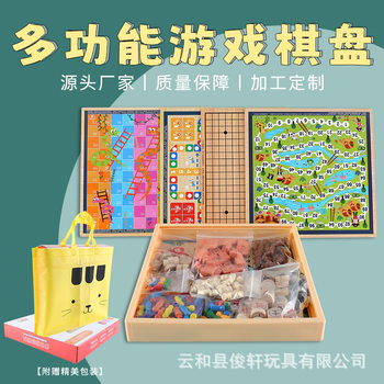 Children's Gifts, Multi-Functional Chess Games, Checkers, Chess, Flying Chess, Backgammon, Elementary School Students' Board Games, Educational Toys