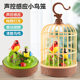 Children's Bird Cage Toy Electric Voice-Activated Sensor Bird Artificial Bird with Sound Can Move and Bark Baby Kindergarten