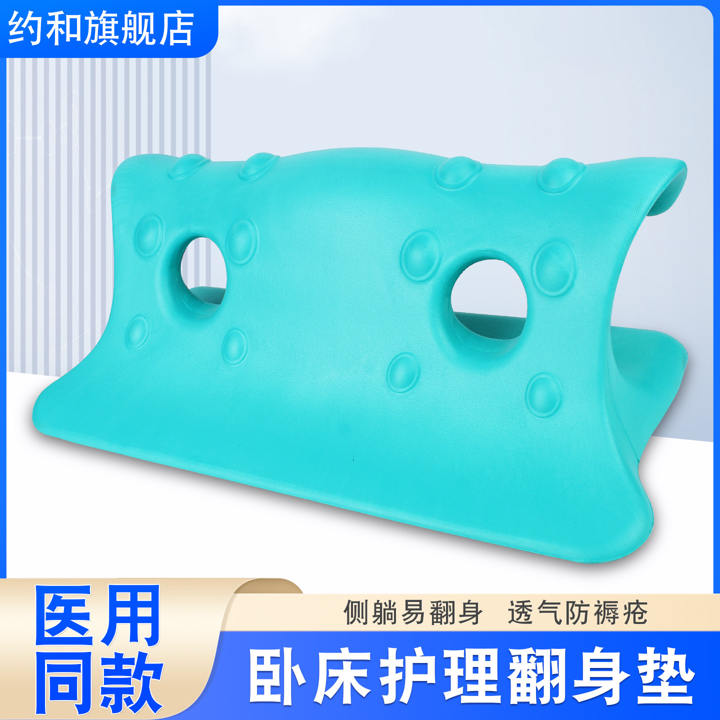 爱颐康护理体位垫翻身枕卧床偏瘫老人侧身三角垫腰部支撑腿部靠垫