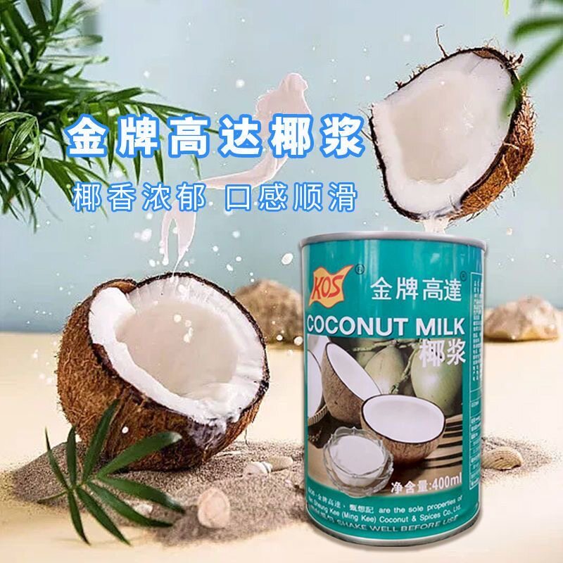 KOS金牌高达椰浆400ml*24罐整箱适合哪些人群饮用?-椰浆-淘宝好物网