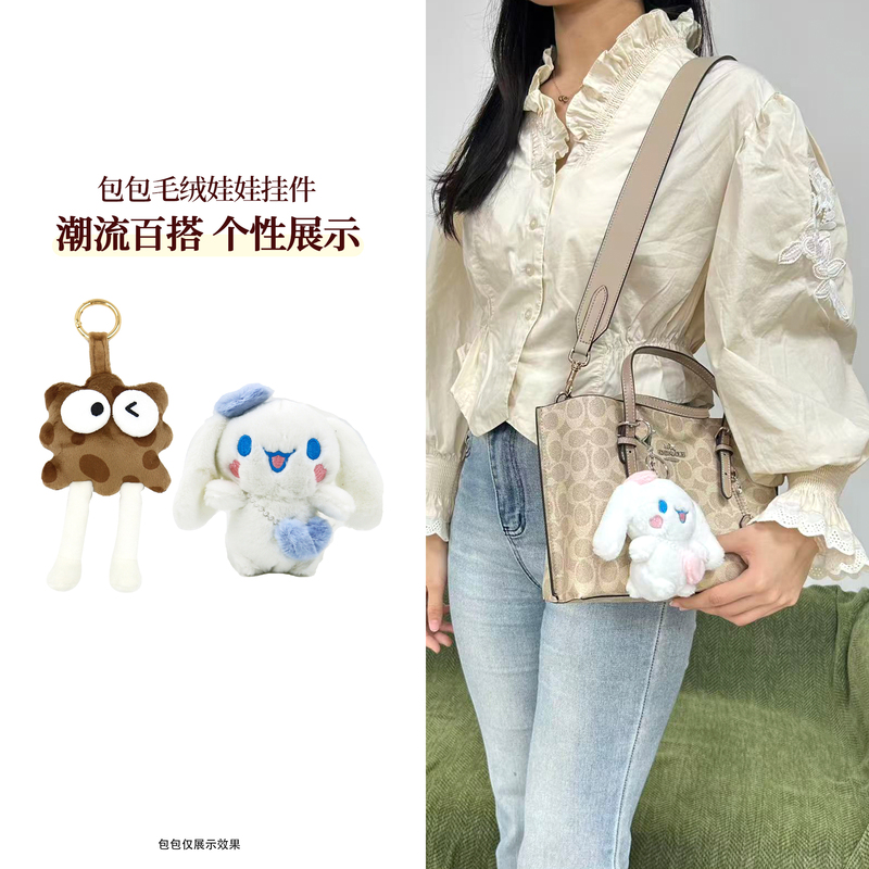 Suitable for Coach Bag Charms, Coach Tote Bag Doll Pendants, Plush Keychains, Cute High-End Dolls