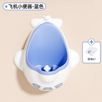 [Обновите, чтобы сделать его больше и глубже] Стиль самолета — синий [Бесплатный крючок]