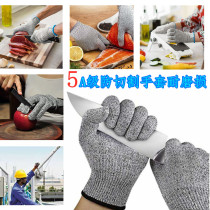 Thickened five-level anti-cut gloves anti-blade self-defense gloves explosion-proof and wear-resistant work safety fingers labor protection special forces