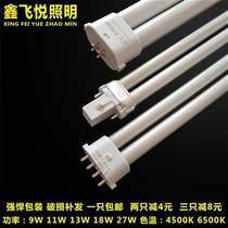 Xinfeiyue Lighting H-9W11W13W18W27W fluorescent desk lamp H tube U-shaped two-pin square four-pin eye protection lamp