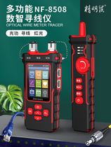 Smart Mouse NF-8508 line tester network cable finder optical power meter network cable length tester voltage finder