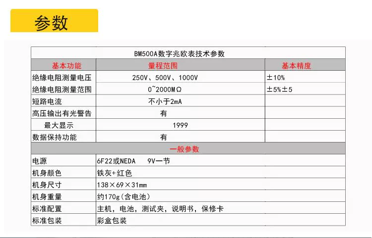 Máy đo điện trở cách điện kỹ thuật số Binjiang BM500A chính hãng điện tử megger 1000V máy đo điện trở megger