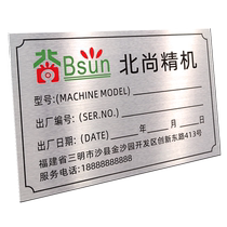 Customized metal signage stainless steel corrosion signage customization CNC panel distribution box control cabinet signage production front door three-guarantee responsibility brand cable signage silk screen UV aluminum nameplate