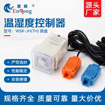 WSK temperature and humidity controller (dial) thermostat switch dial intelligent temperature and humidity controller high power