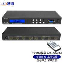 Maxtor MT-HD414 HDMI matrix switcher 4 in and 4 out HD digital splitter 2K*4K