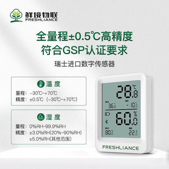 Датчик температуры и влажности Fresh Environment IoT Bluetooth для складов и лабораторий, высокоточный измеритель температуры и влажности BlueTag TH20