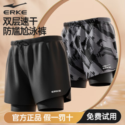 Hongxing Erke swim trunks ຜູ້ຊາຍຫາດຊາຍ pants double-layer anti-embarrassment swimwear 2024 new swimsuit professional quick-drying