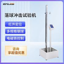 Yinglai Platinum Drop Ball Impact Tester Plastic Ceramic Impact Resistance Drop Strength Glasses Steel Ball Drop Tester