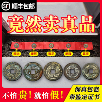 Fully authentic Five Emperors money pressing the threshold entry door to the door gourd pendant to open the door stone decoration pure copper coins ancient coins
