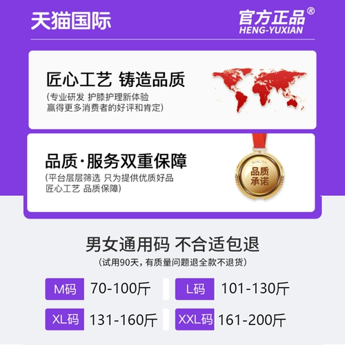 【Самоуправление】 Японское покрытие шелковой коленной прокладки для теплых мужчин и женщин-сустав