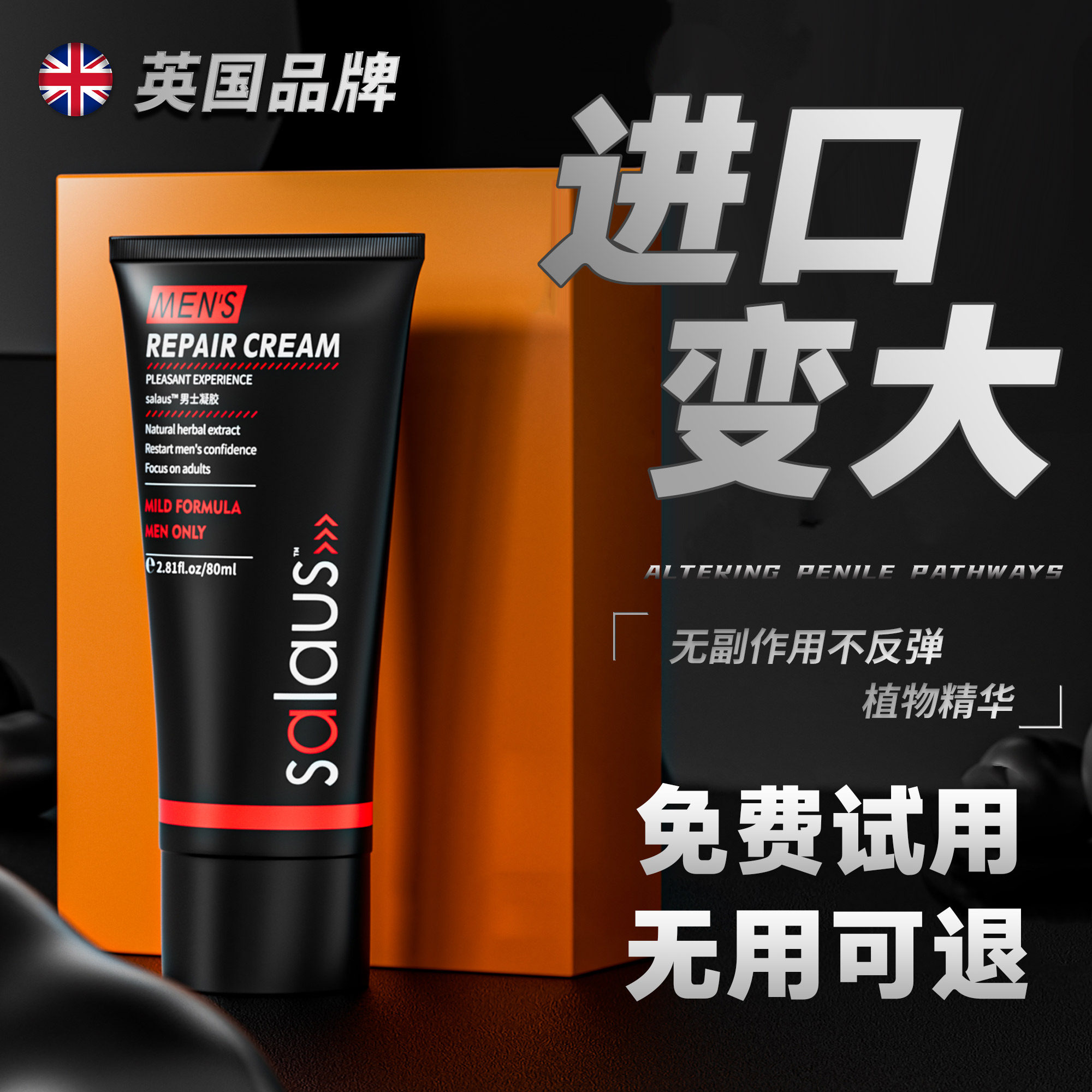 Men increasing paste growth time-lapse damaged cavernous coarse hard erection regenerating penis plus coarse supplies-Taobao