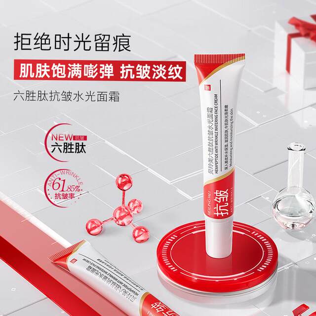 Bei Lingmei Six-Peptide Anti-Wrinkle Hydrating Cream for Lifting, Firming, Anti-Aging, and Reducing Fine Lines, Crow's Feet, and Nasolabial Folds