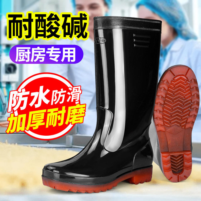 Men's high rain boots food factory men's and women's long water shoes workshop acid and alkali resistant shoes canteen anti-skid water boots kitchen