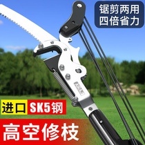 Erizawa High Branch Cut High Altitude Repair Branch Cut Extension High Branch Saw Cut Saw Tree Fruit Tree Special Pruning Twigs Scissors