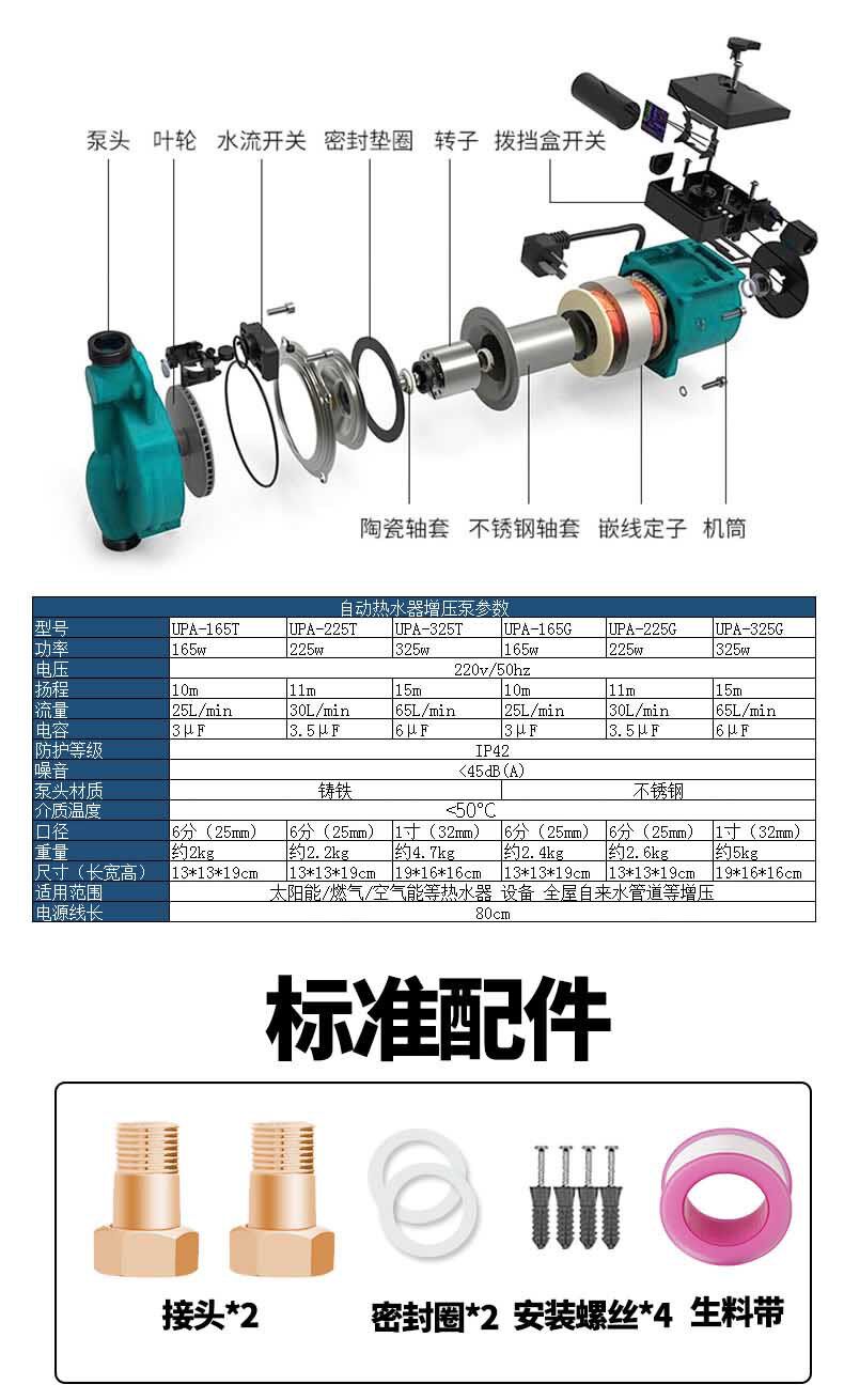 Бустерный насос 藤原增压泵太阳能热水器全自动静音款水泵220v自来水管道加压水泵