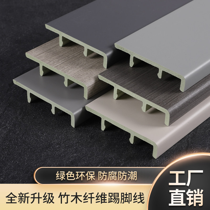 Bamboo Wood Fiber Skirting Waterproof Moisture Pvc Pvc Solid Wood Ground Wire Buckle Free of nails Toes Wire Plastic Wall Corner Wire-Taobao