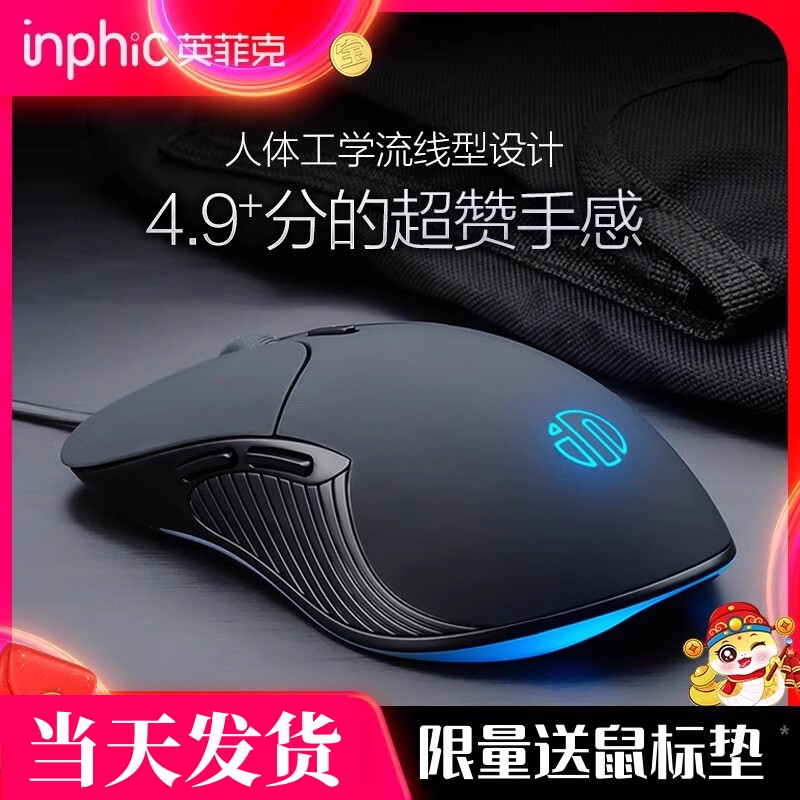 Infinix PB1 бесшумная бесшумная проводная мышь Игровая макросъемка для мальчиков и девочек офисный настольный компьютер ноутбук