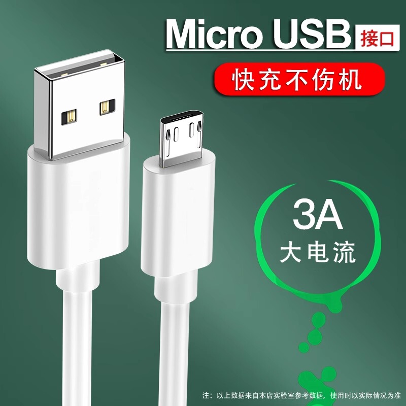 Micro Android Data Cable, Stepped Flat USB Charging Cable, Trapezoidal Old-Style V8 Interface, Suitable for Huawei, Vivo, Xiaomi, Oppo, Fast Charging, Old Model Phones, Small Fan, Power Bank, Desk Lamp, Earphones