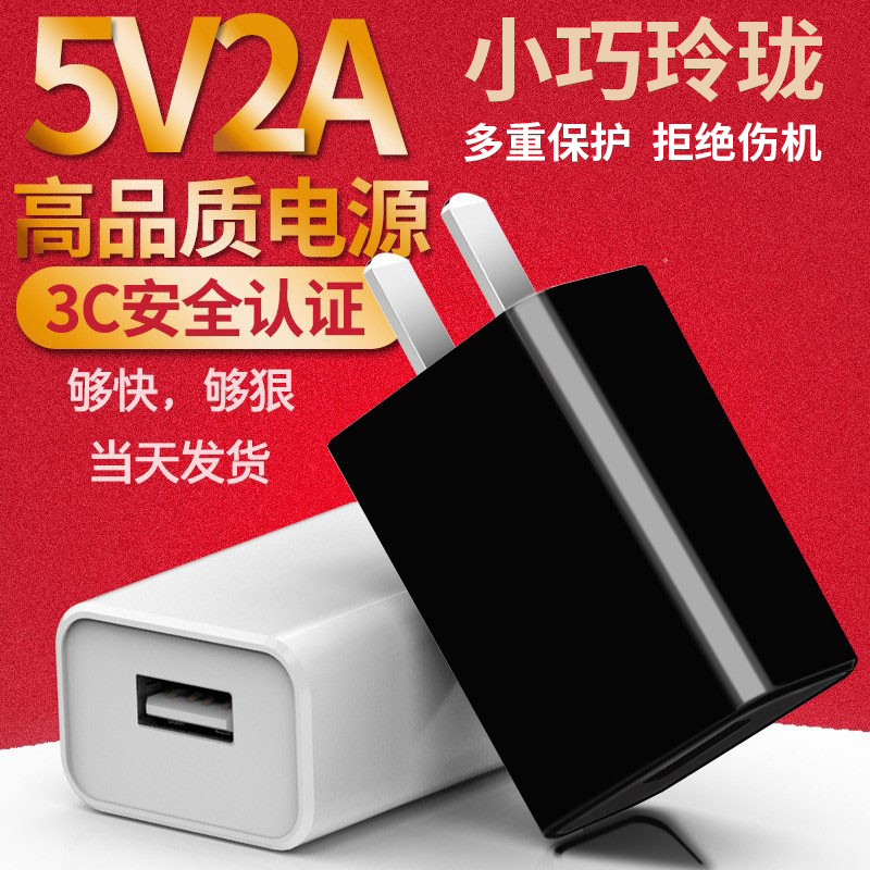 5V2A Charging Head USB Charging Head Fan Watch 5V1A Charging Head Black Slow Charging Mobile Phone Charging Head Charger Head 10W Charger Cable Type-C Charging Head Android USB Plug 5V2A Charging Head USB Charging Head Fan Watch 5V1A Charging Head Black Slow Charging Mobile Phone Charging Head Charger Head 10W Charger Cable Type-C Charging Head Android USB Plug