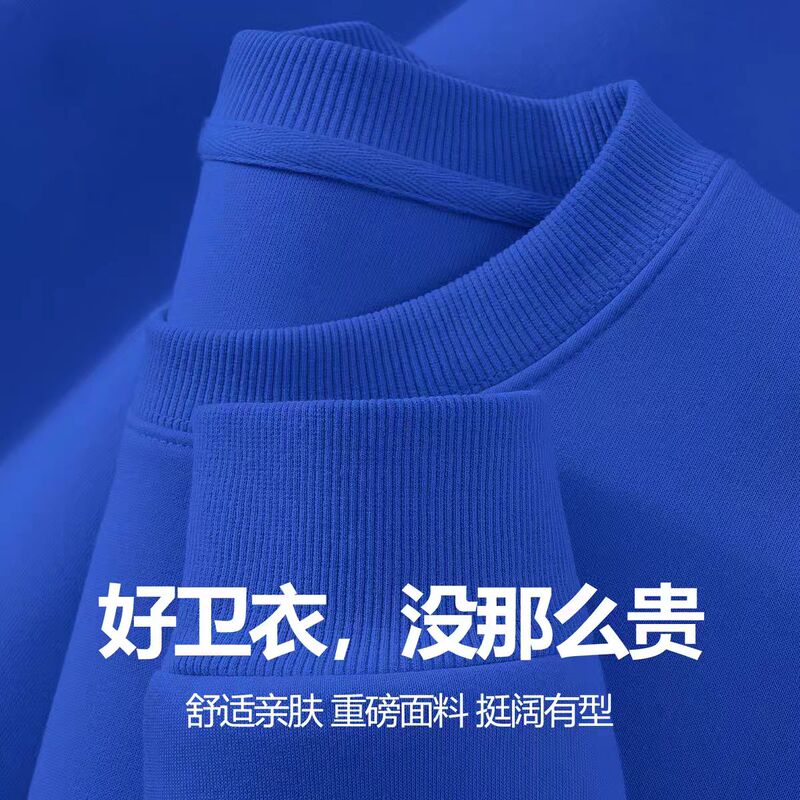 White-Enhancing Klein Blue American Retro Basic Sweatshirt for Men and Women, Autumn and Winter Style, Royal Blue, Loose Casual Long-Sleeve